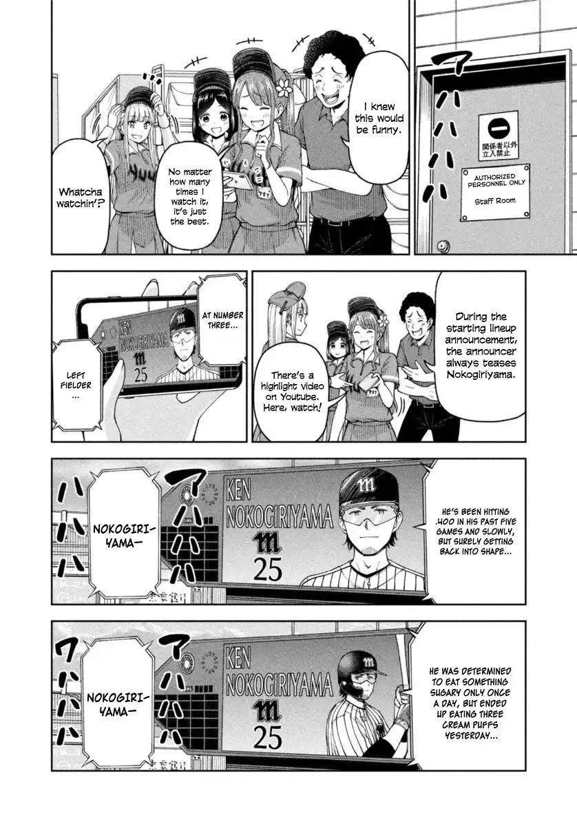 Ballpark de Tsukamaete! Chapter 19 2